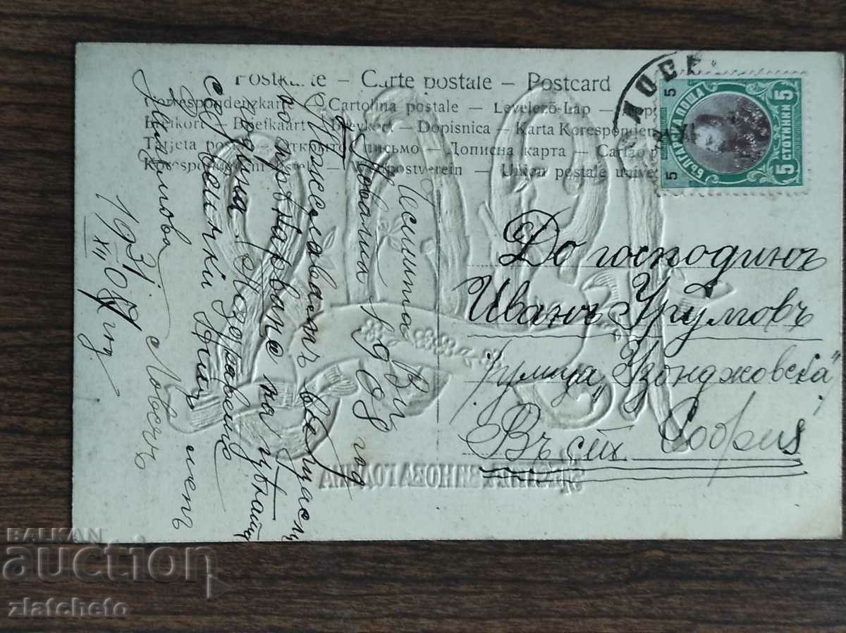 Delivery of Rare postcard -