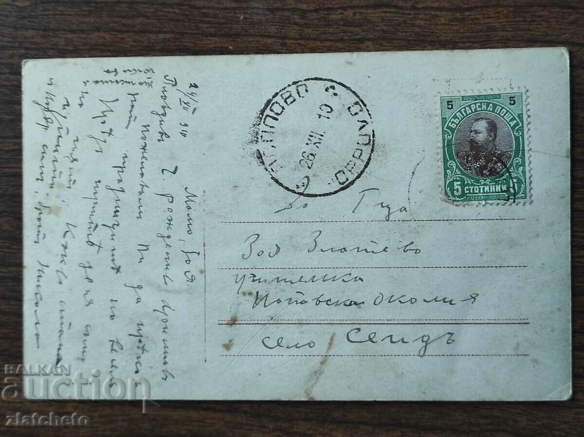 Auction Rare postcard - Auction Rare postcard -