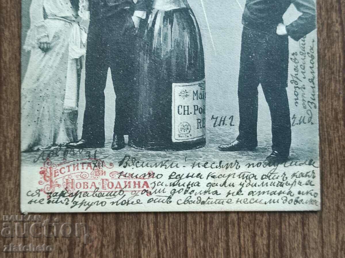Rare postcard - with price 15.00 BGN | € 7.67 Rare postcard - with price 15.00 BGN | € 7.67