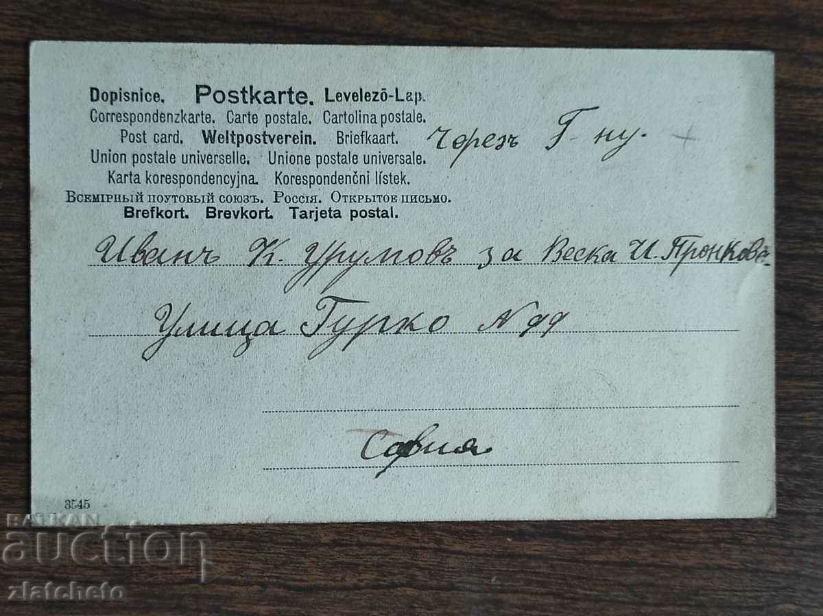 Delivery of Rare postcard - Delivery of Rare postcard -