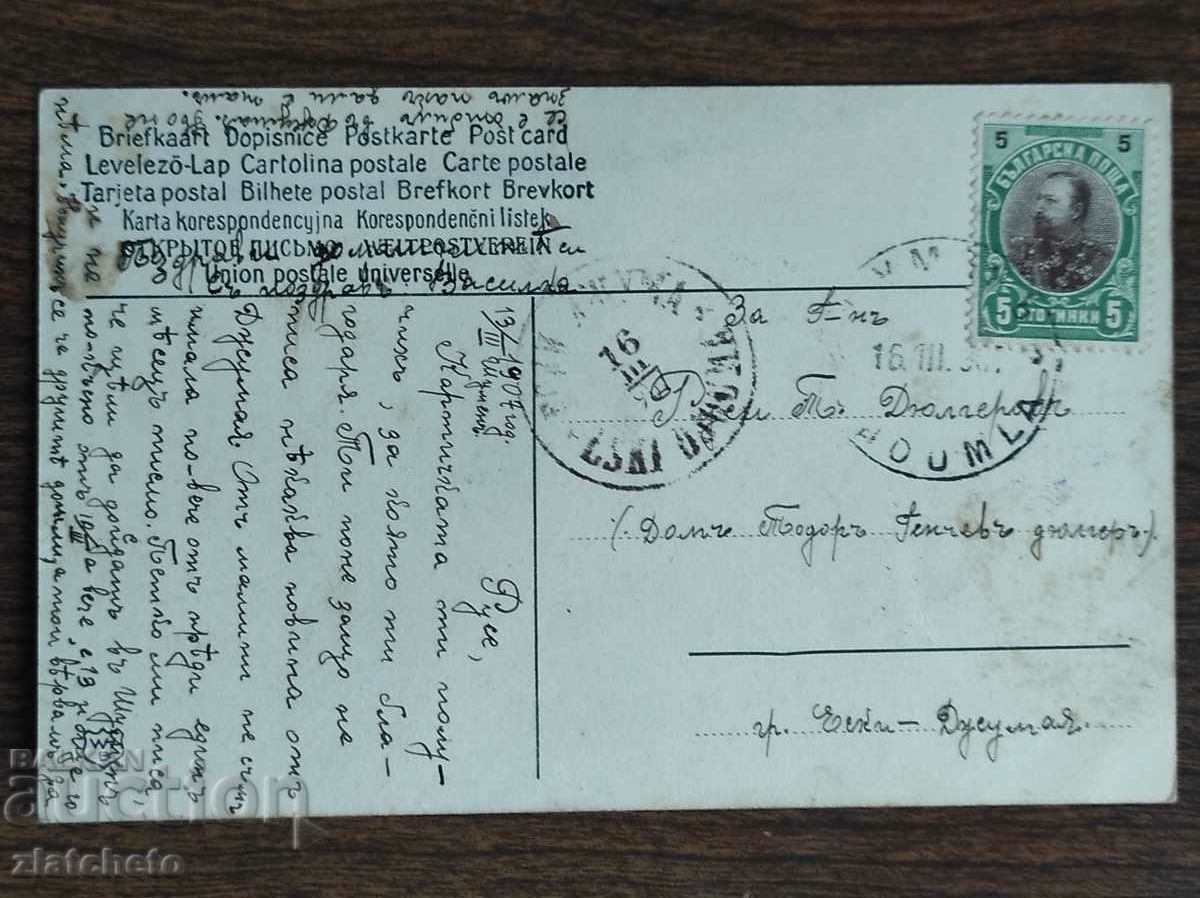 Delivery of Rare postcard - Delivery of Rare postcard -