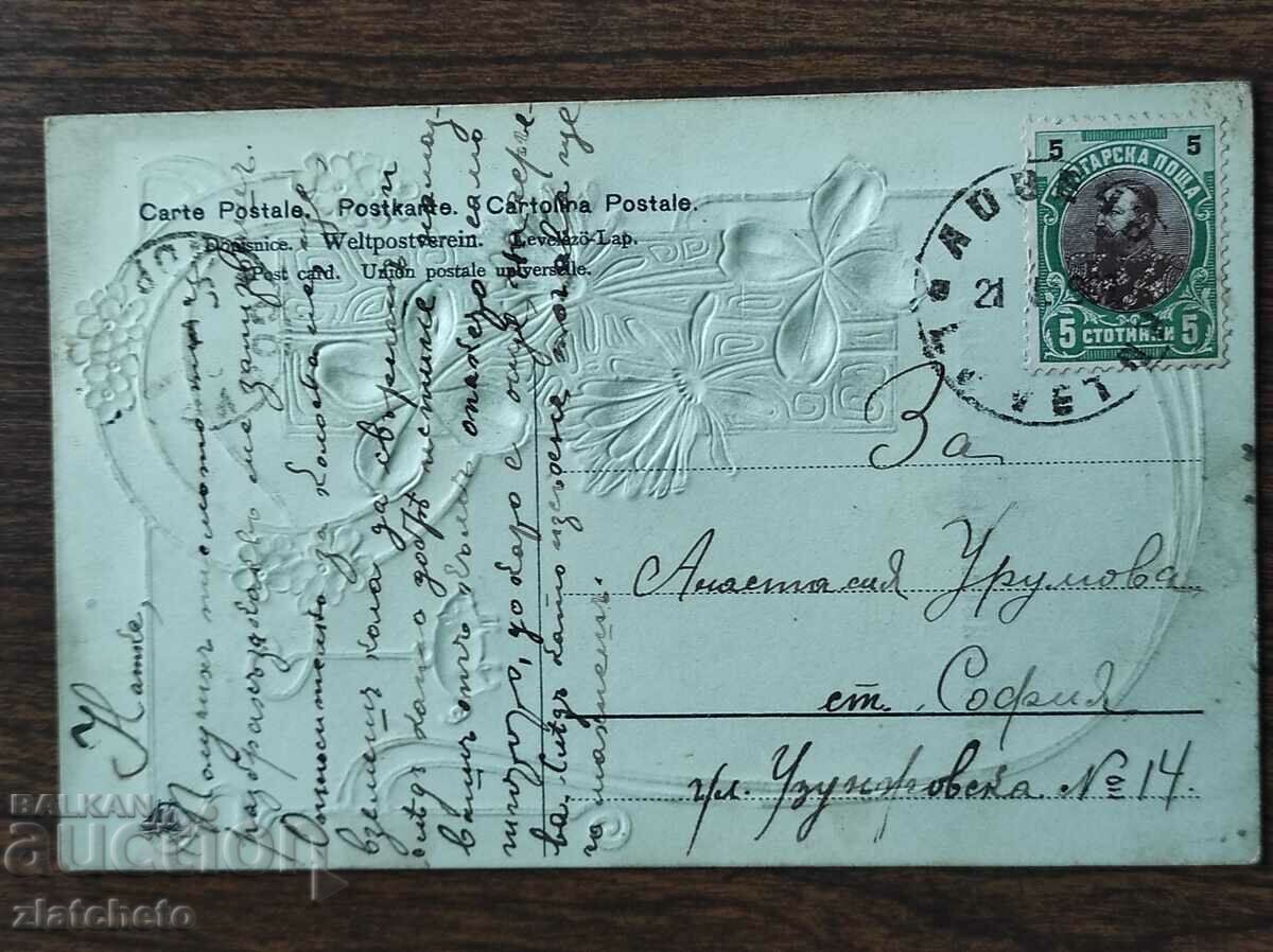 Delivery of Rare postcard - Delivery of Rare postcard -