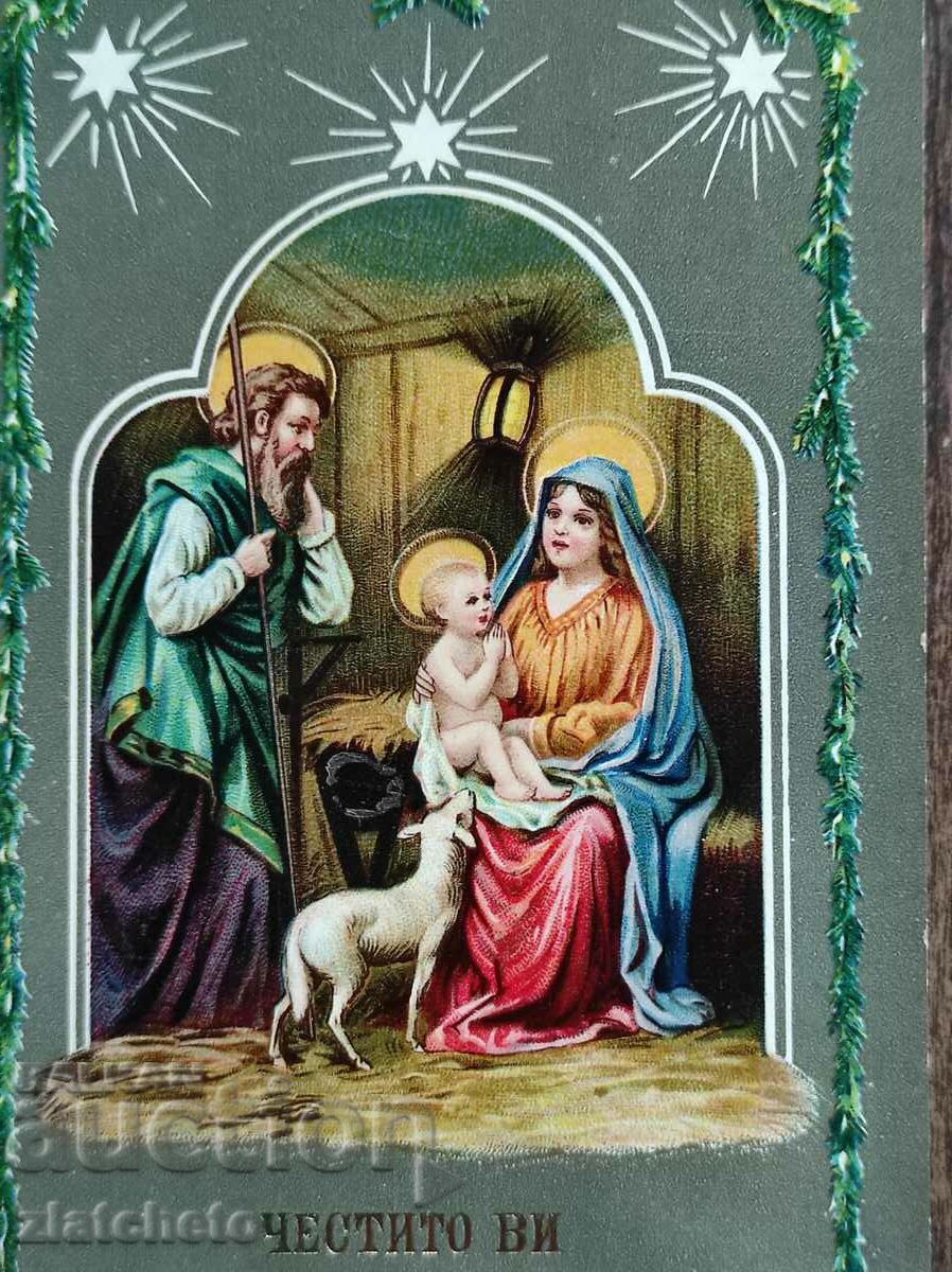 Rare postcard - with price 10.00 BGN | € 5.11 Rare postcard - with price 10.00 BGN | € 5.11