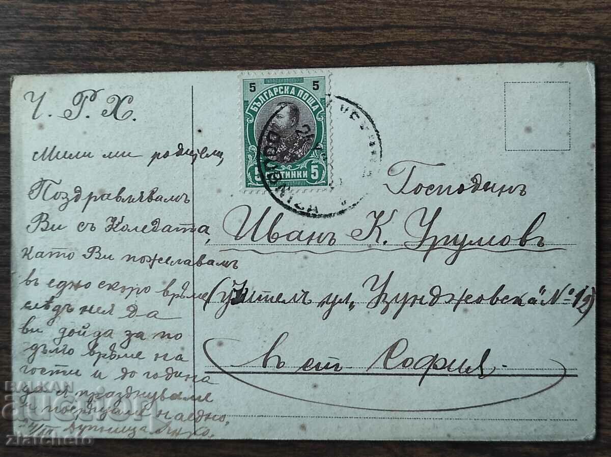 Auction Rare postcard - Auction Rare postcard -