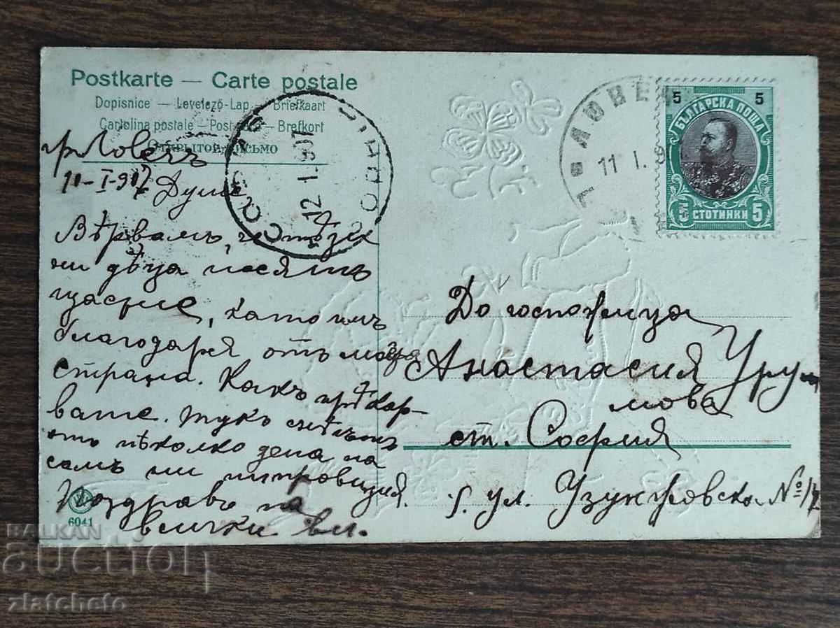 Auction Rare postcard - Auction Rare postcard -