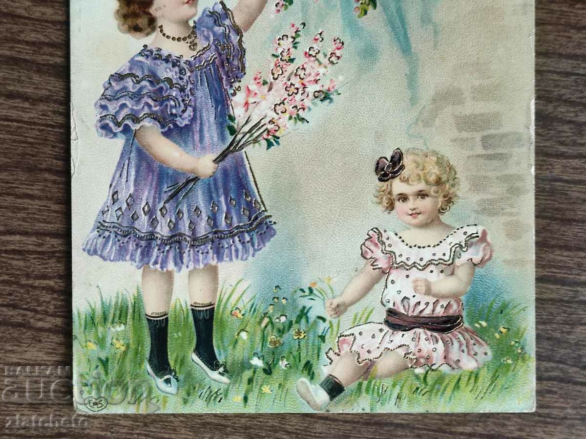 Rare postcard - with price 15.00 BGN | € 7.67