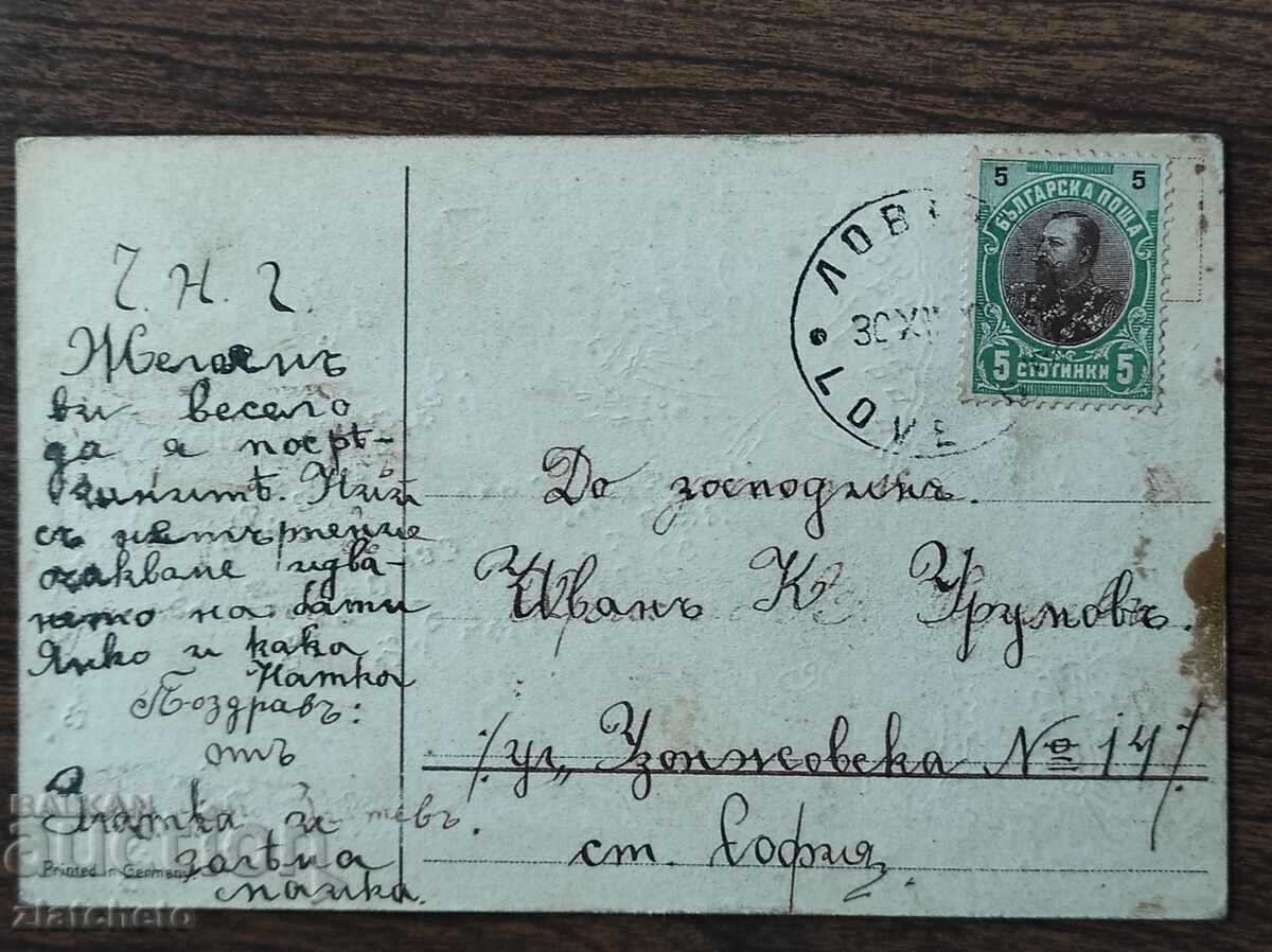 Delivery of Rare postcard -