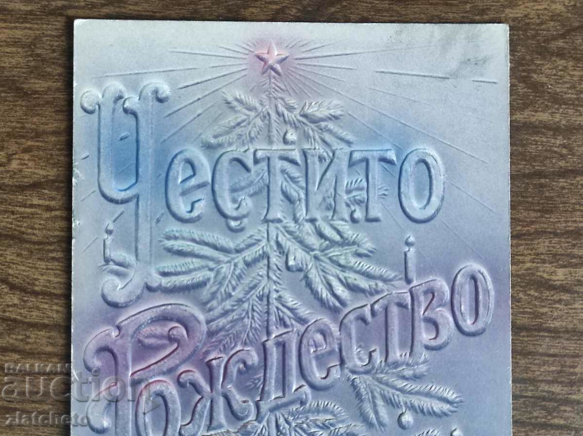 Δημοπρασία Σπάνια καρτ ποστάλ - Δημοπρασία Σπάνια καρτ ποστάλ -