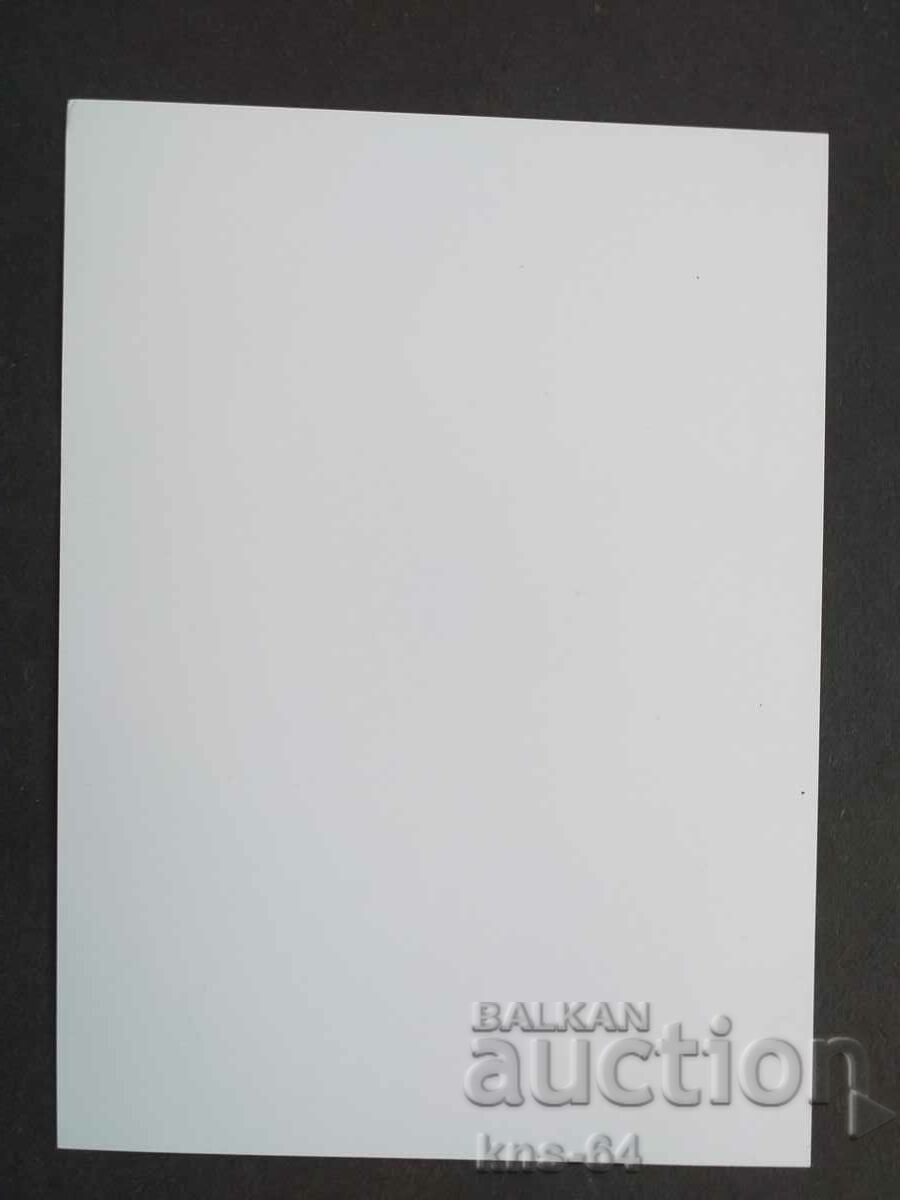 CHNG Congratulations with price 0.85 BGN | € 0.43 CHNG Congratulations with price 0.85 BGN | € 0.43