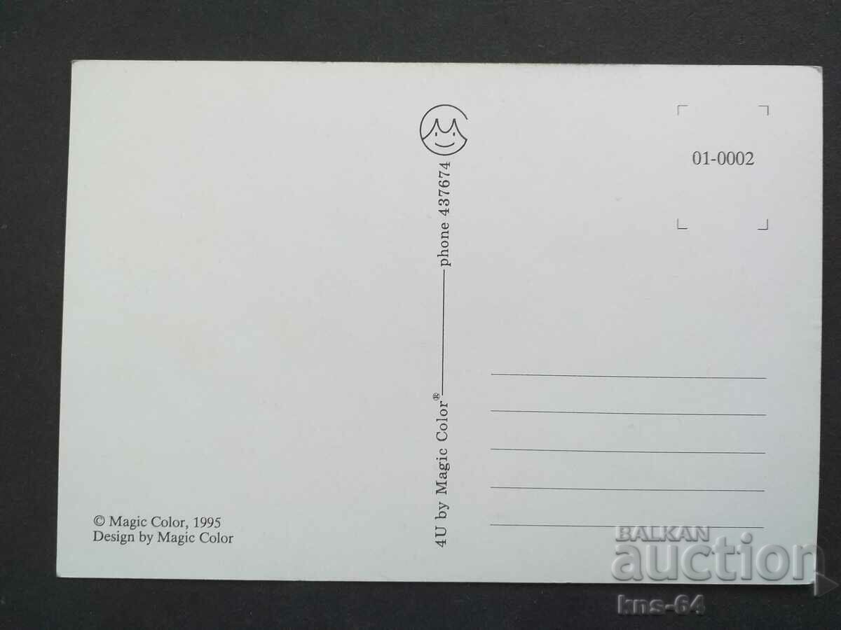 CHNG Congratulations with price 0.95 BGN | € 0.49 CHNG Congratulations with price 0.95 BGN | € 0.49