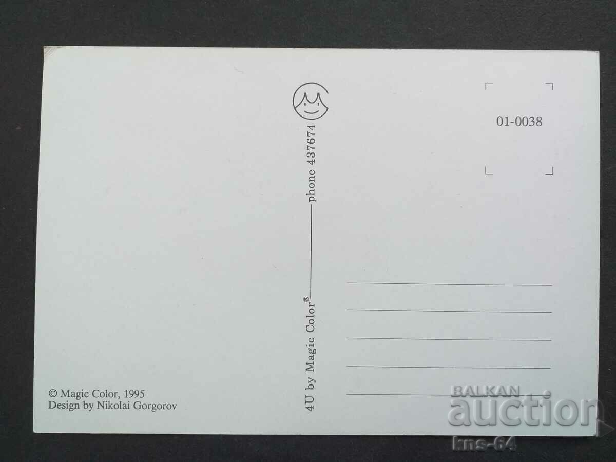 CHNG Congratulations with price 0.95 BGN | € 0.49 CHNG Congratulations with price 0.95 BGN | € 0.49