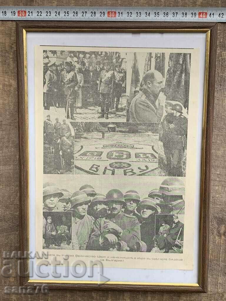 Auction Royal family-Portrait of Boris III near Bulg. Army Auction Royal family-Portrait of Boris III near Bulg. Army
