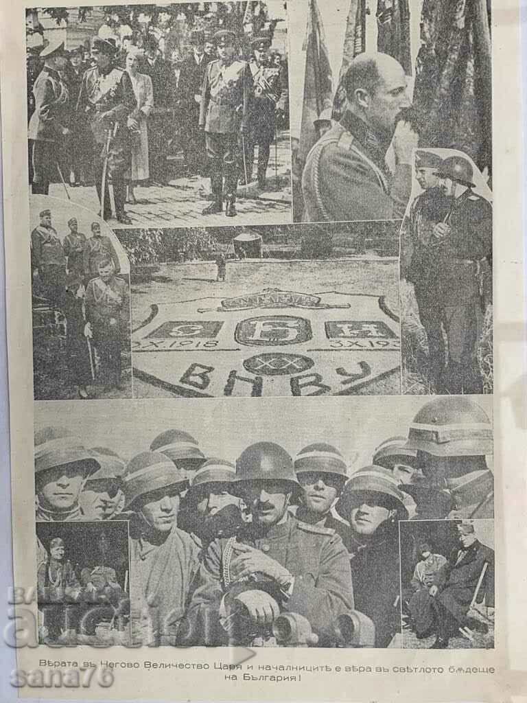 Royal family-Portrait of Boris III near Bulg. Army Royal family-Portrait of Boris III near Bulg. Army