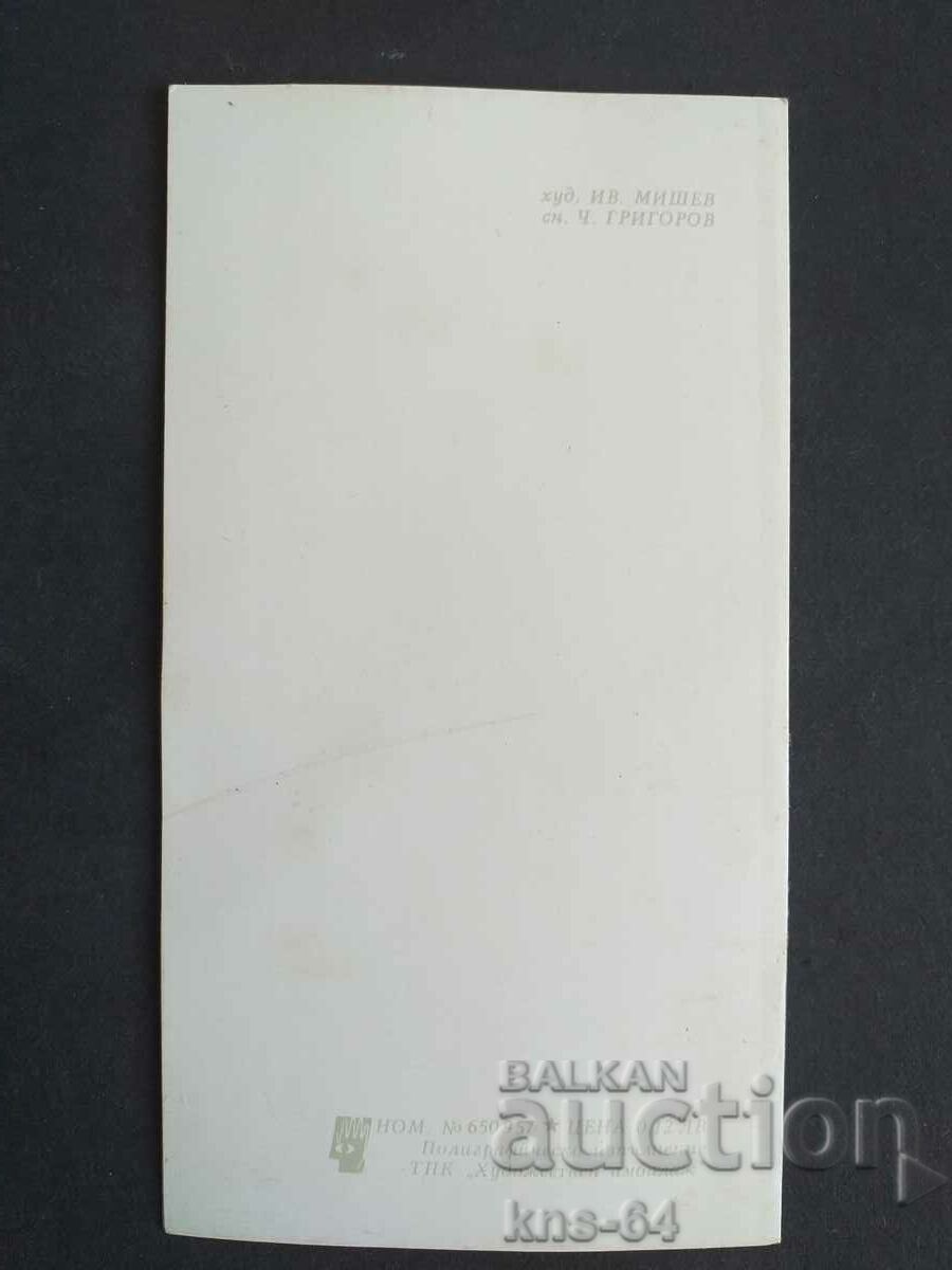 ChNG Congratulatory Double with price 0.95 BGN | € 0.49 ChNG Congratulatory Double with price 0.95 BGN | € 0.49