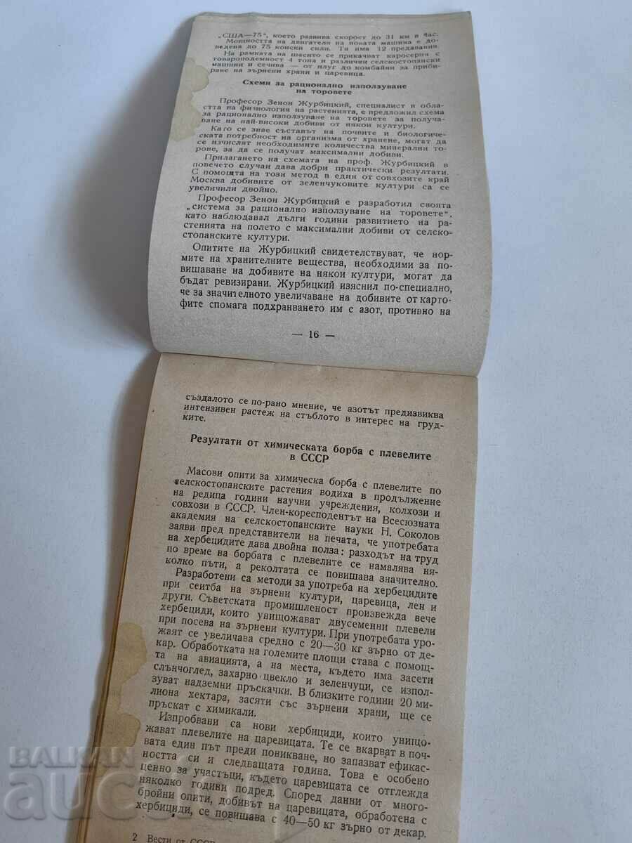 Auction .NEWS FROM THE USSR DAYS OF SOVIET AGRICULTURE Auction .NEWS FROM THE USSR DAYS OF SOVIET AGRICULTURE