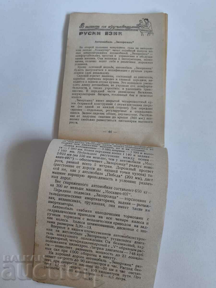 Delivery of .NEWS FROM THE USSR DAYS OF SOVIET AGRICULTURE Delivery of .NEWS FROM THE USSR DAYS OF SOVIET AGRICULTURE
