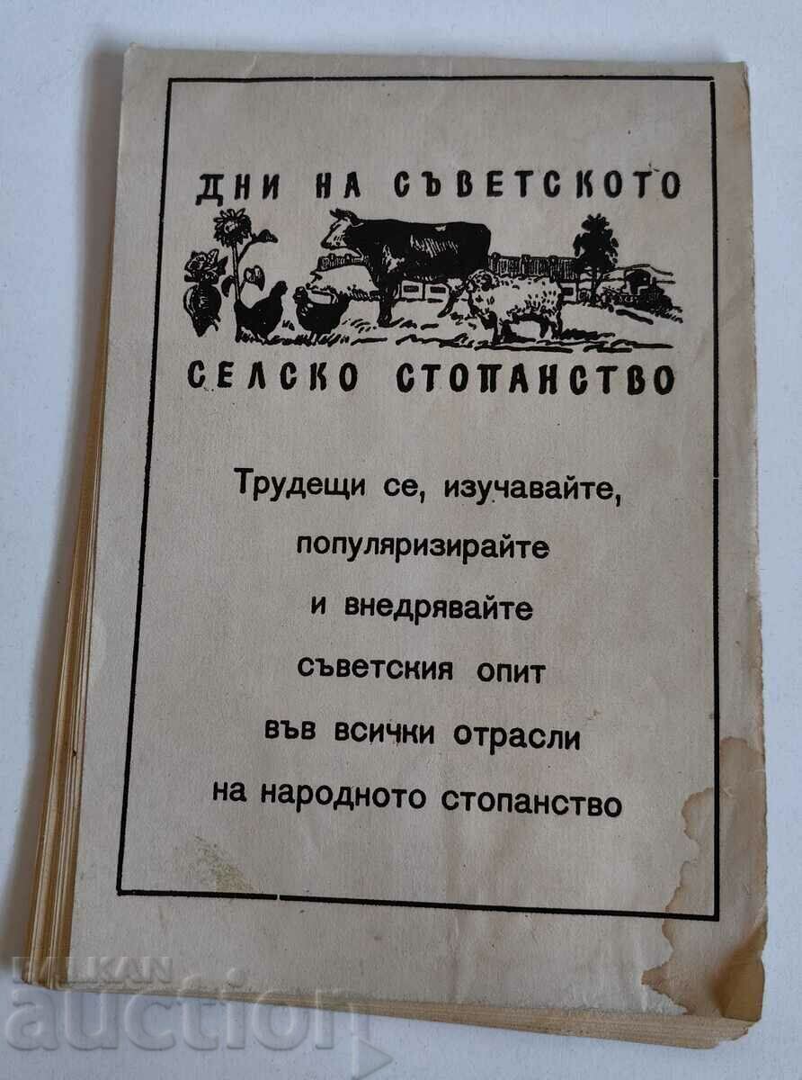 .NEWS FROM THE USSR DAYS OF SOVIET AGRICULTURE - 5 .NEWS FROM THE USSR DAYS OF SOVIET AGRICULTURE - 5