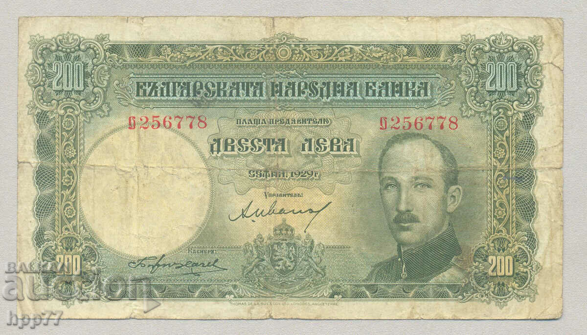 Banknote Bulgaria 9