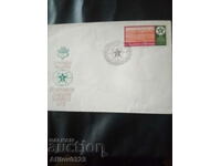 Commemorative envelope - Bulgaria - Esperanto.