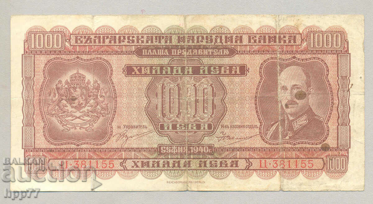 Banknote Bulgaria 12