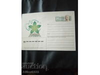 Commemorative envelope - USSR - Esperanto.