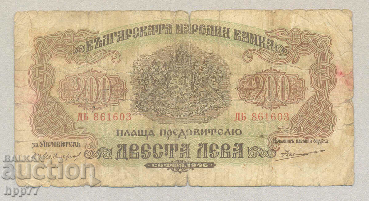 Banknote Bulgaria 18