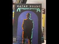 Brigada Zburătoare Edgar Wallace