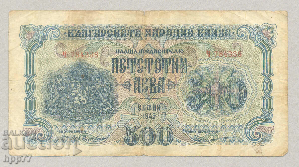 Banknote Bulgaria 19