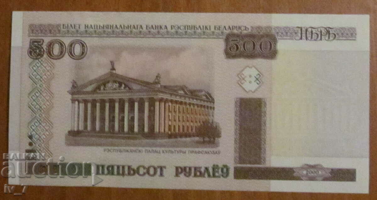 500 RUBLE 2000, BELARUS - UNC