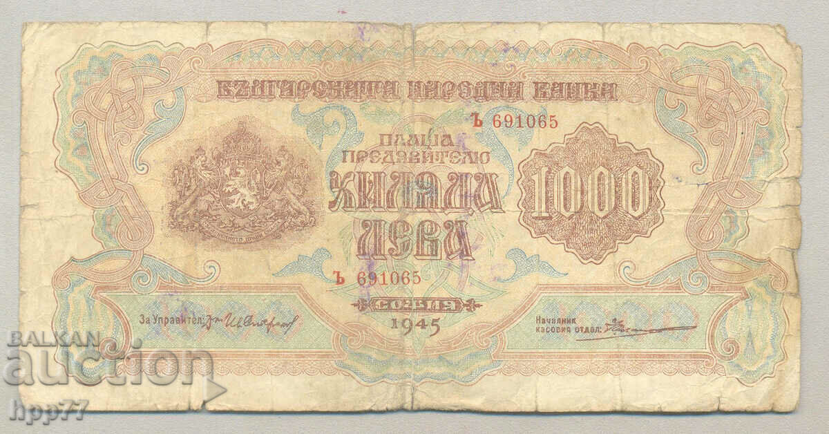 Bancnota Bulgaria 20