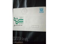 Commemorative envelope - Bulgaria - 100 years of Esperanto in our country..