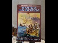 Борба на борда Емилио Салгари