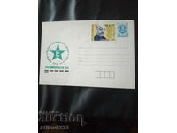 Commemorative envelope - Bulgaria - 42nd Esperanto Congress.