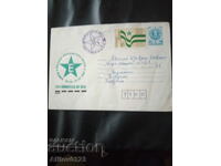 Commemorative envelope - Bulgaria - 42nd Esperanto Congress-2.