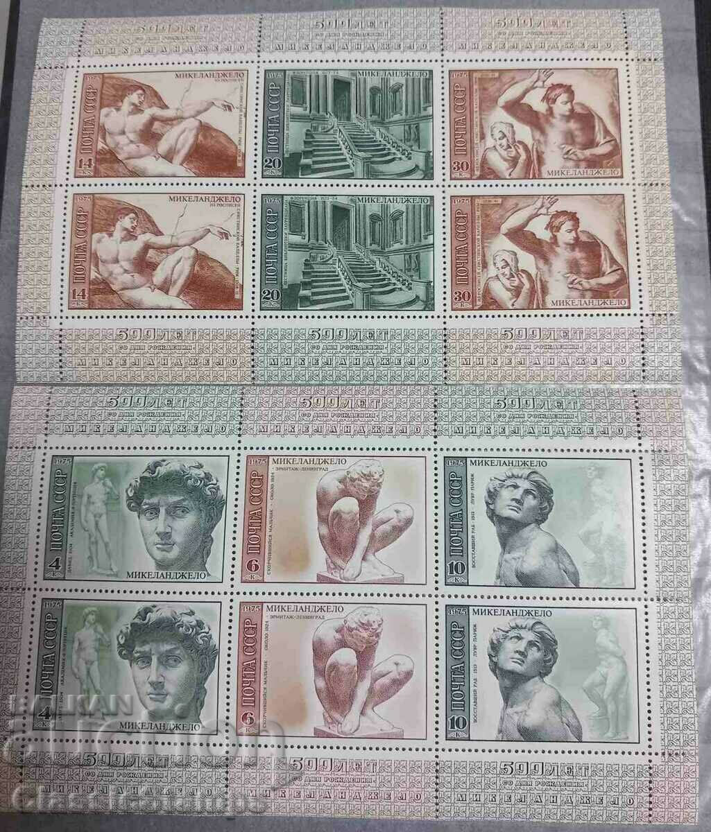 Russia USSR 1975