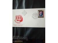 First day envelope - Bulgaria - 10th congress of the OF..