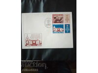 First day envelope - Bulgaria - 10th Congress of the BPS - 1982.