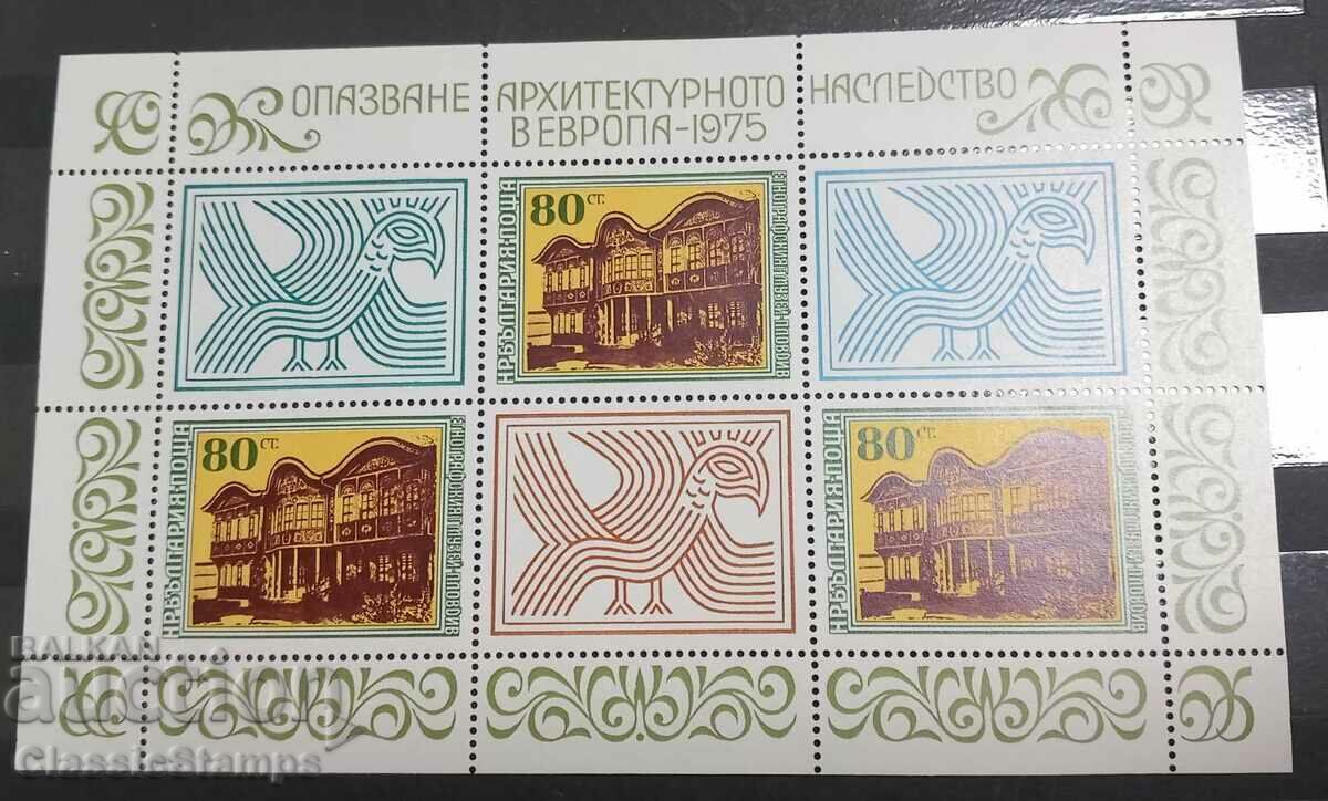 България 1975