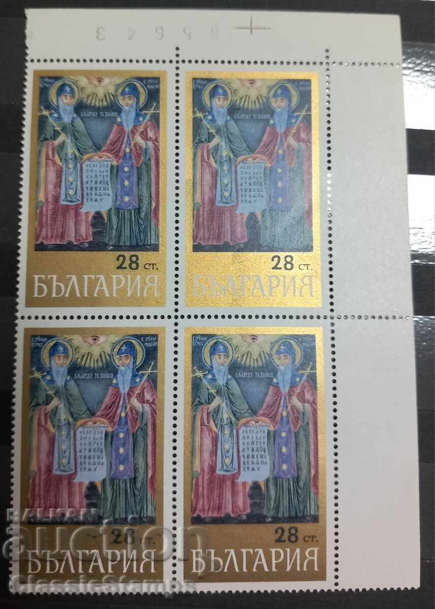 България 1969