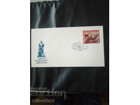 Commemorative envelope - Bulgaria - philatelic exhibition Gabrovo.