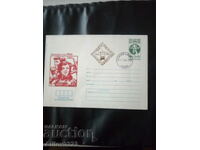 Commemorative envelope - Bulgaria - 40 years of brigadier movement.