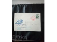 Commemorative envelope - Bulgaria - 40 years of brigadier movement