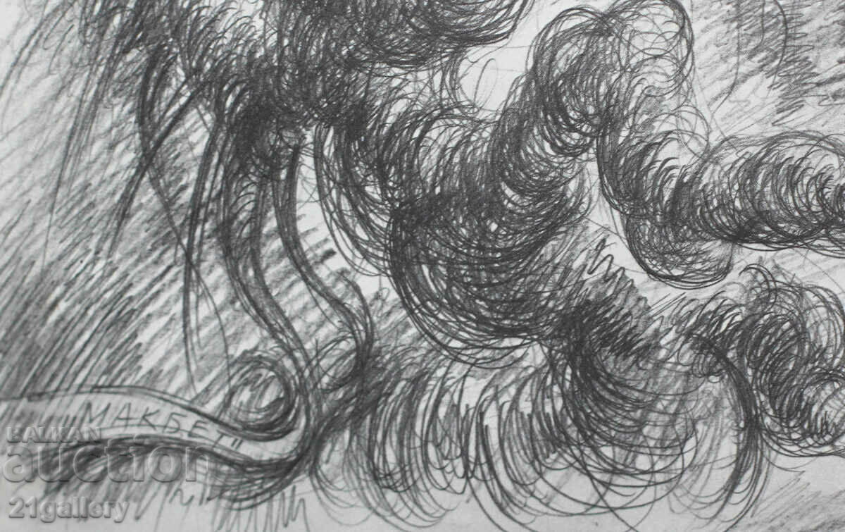 Delivery of Prof. Petar Chuhovski (1922-1995) Lithograph 1978 Delivery of Prof. Petar Chuhovski (1922-1995) Lithograph 1978