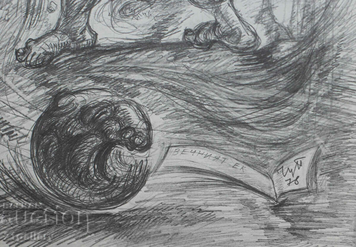 Prof. Petar Chuhovski (1922-1995) Lithograph 1978 with price 200.00 BGN | € 102.26 Prof. Petar Chuhovski (1922-1995) Lithograph 1978 with price 200.00 BGN | € 102.26