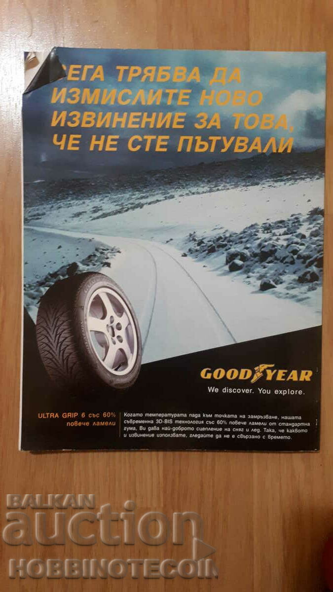 BULGARIA PLAYBOY PLAYBOY no. 22 - 2004 with price 4.49 BGN | € 2.30 BULGARIA PLAYBOY PLAYBOY no. 22 - 2004 with price 4.49 BGN | € 2.30