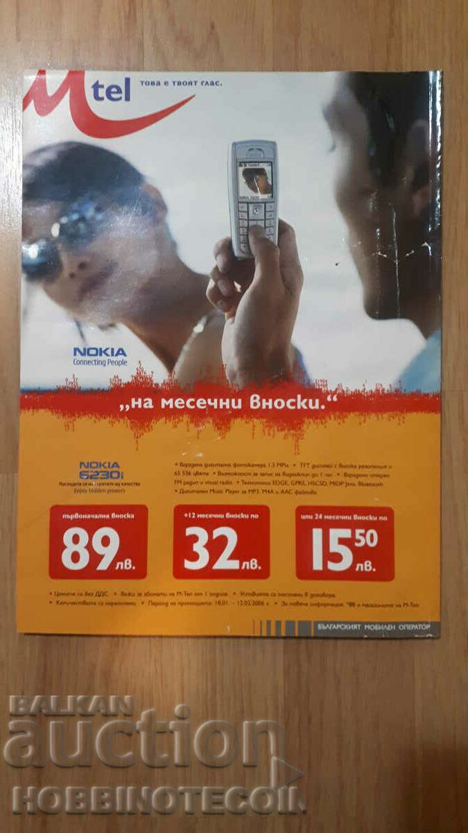 ΒΟΥΛΓΑΡΙΑ PLAYBOY PLAYBOY αρ. 47 - 2006 με τιμή 4.49 BGN | € 2.30