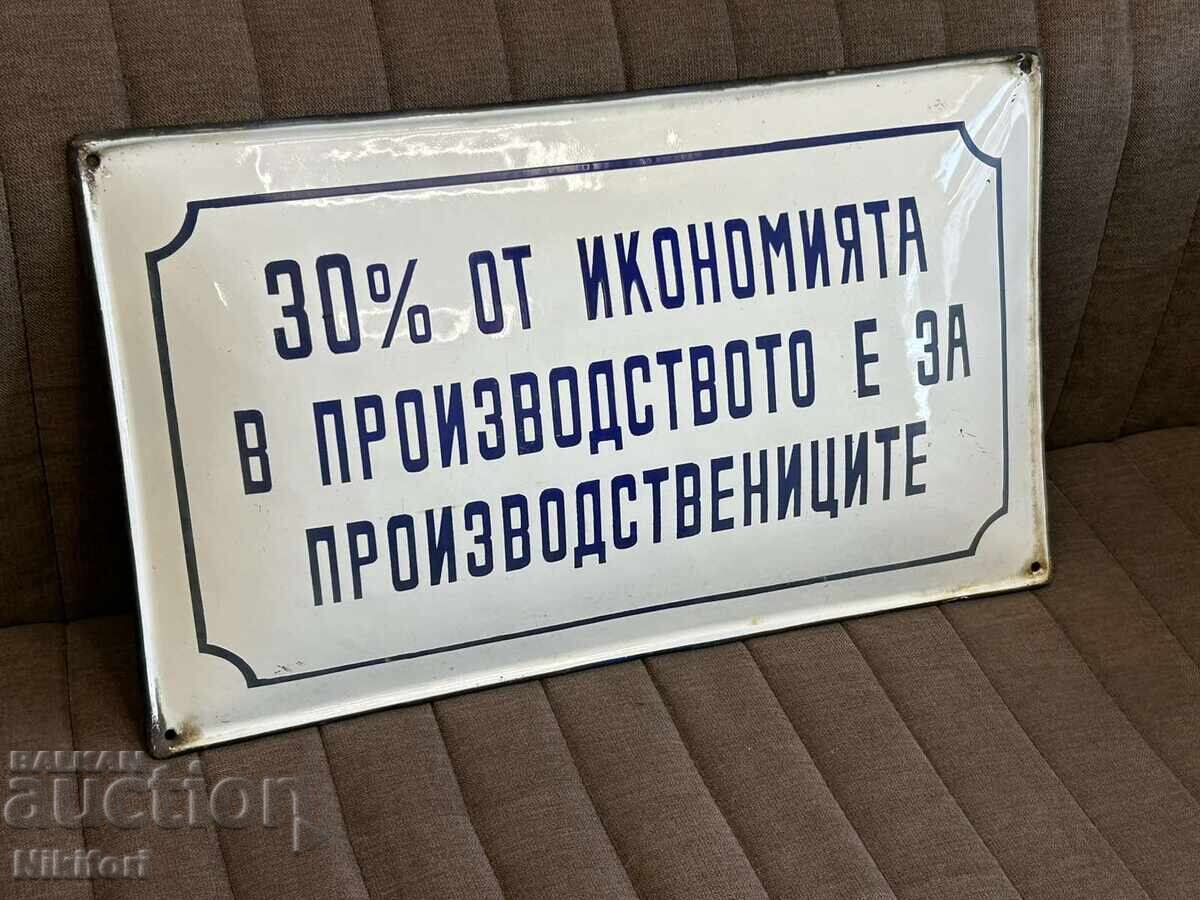Σπάνιο σμάλτο Soc με τιμή 92.00 BGN | € 47.04