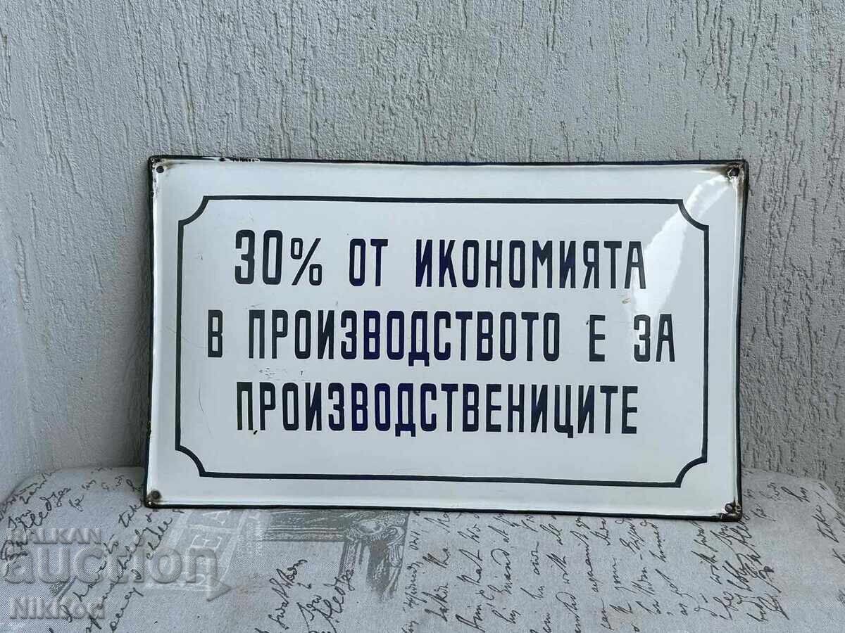 Рядка Соц Емайлирана Табела