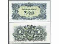 ZORBA AUCTIONS NORTH KOREA 50 CHON 1947 UNC