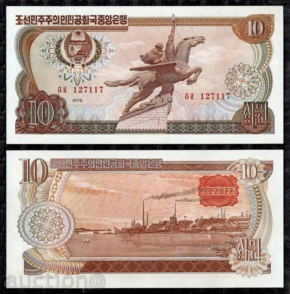 ЗОРБА АУКЦИОНИ   СЕВРЕРНА КОРЕЯ 10 ВОНА  1978  UNC